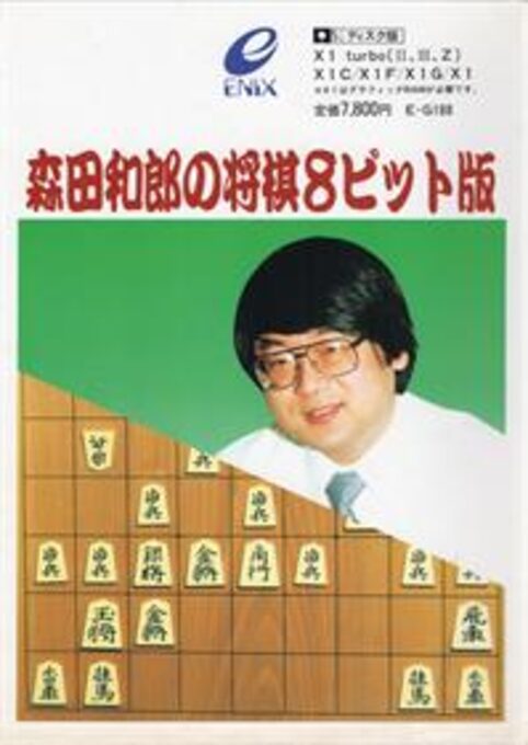 Morita Kazuro No Shougi