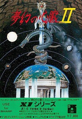 Mugen No Shinzou 2