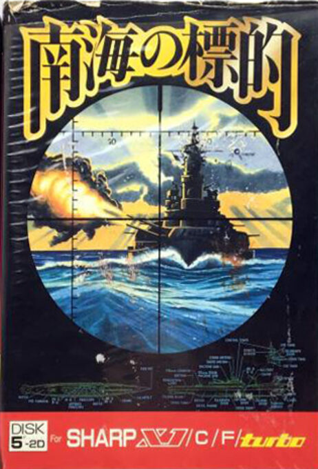 Nankai No Hyouteki