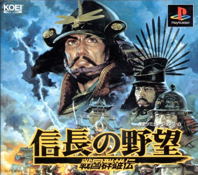 Nobunaga No Yabou - Sengoku Gunyuuden