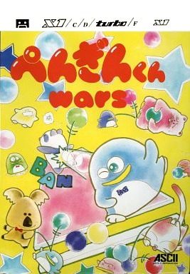 Penguin-kun Wars
