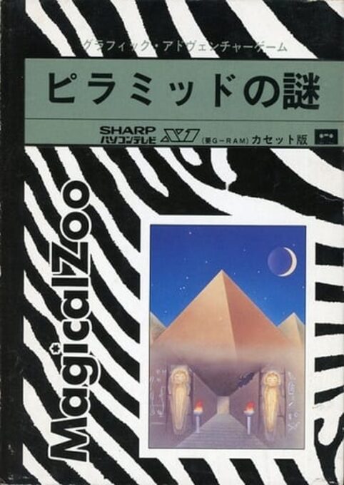 Pyramid No Nazo