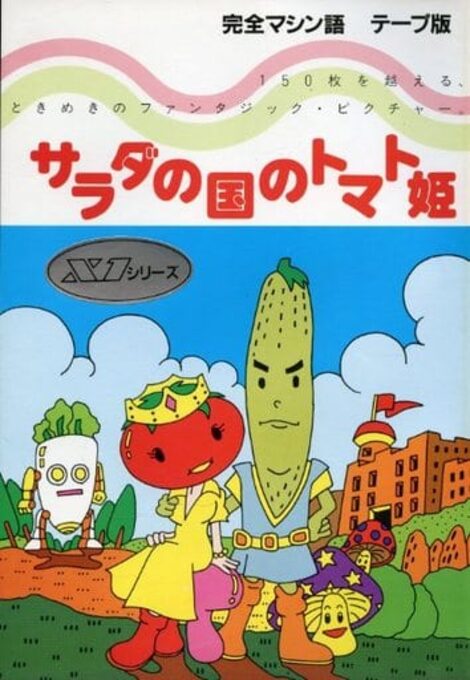Salad No Kuni No Tomato-hime