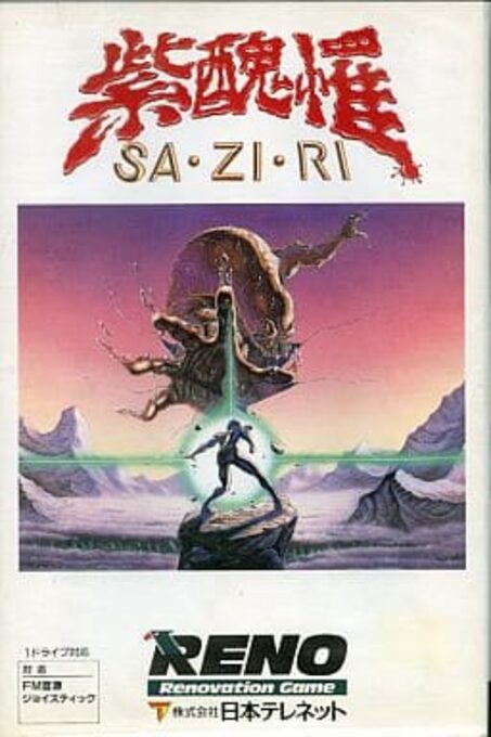 Saziri
