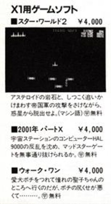 Star World 2