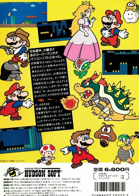 Super Mario Bros. Special dos