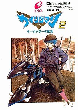 Wing Man 2