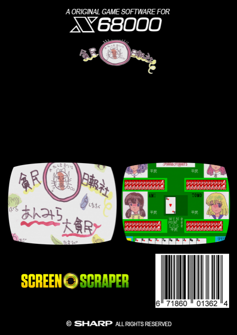 Anmira Daihinmin - Dos