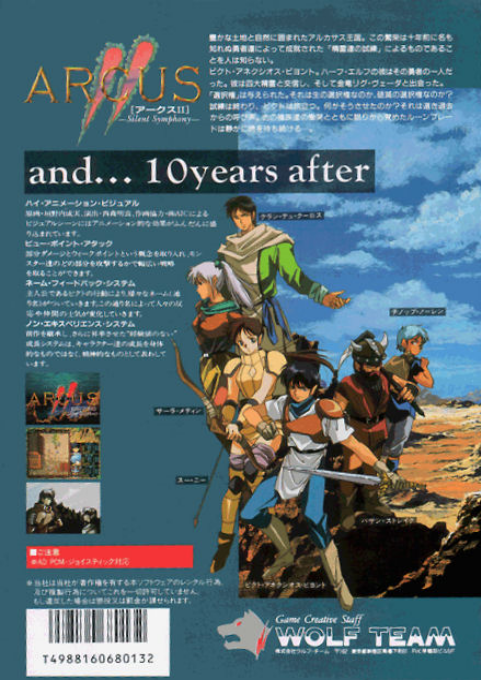 Arcus II Silent Symphany - Dos