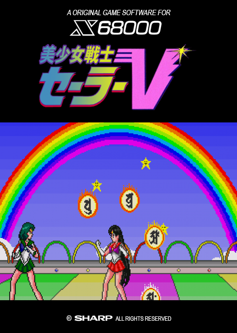 Bishoujo Senshi Sailor V