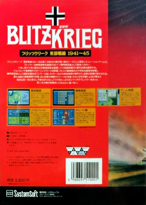 Blitzkrieg Toubu Sensen 1941-45 - Dos