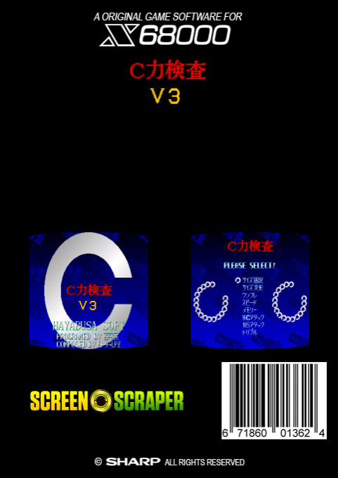 C Ryokukensa V3 - Dos