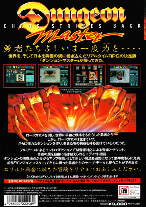 Chaos Strikes Back - Dos