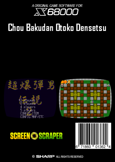 Chou Bakudan Otoko Densetsu - Dos