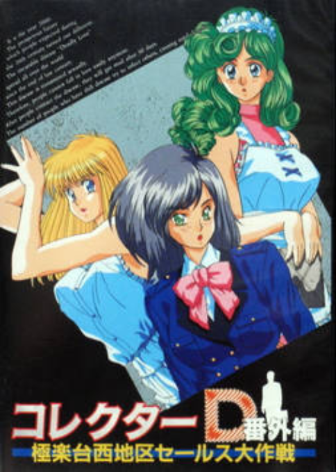 Collector D Bangaihen