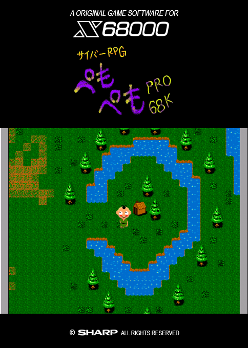 Cyber RPG Pemo Pemo Pro-68K