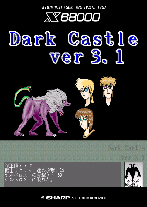 Dark Castle