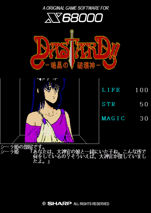 Dastard!! Ankoku No Hakai Kami