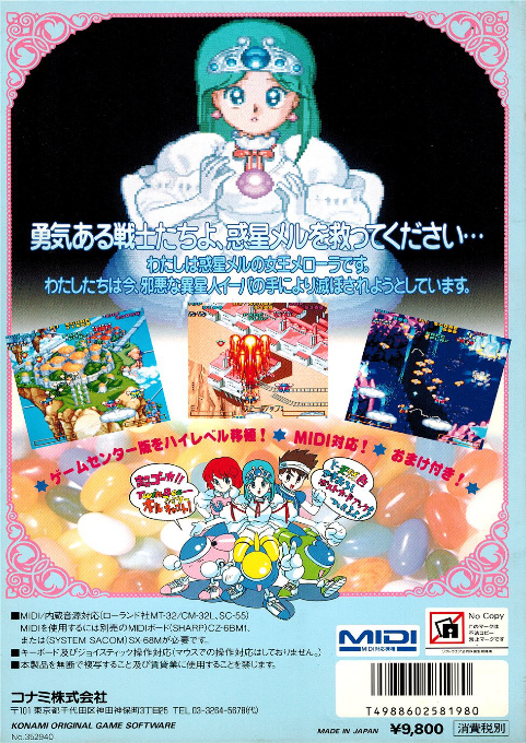 Detana! Twin Bee - Dos