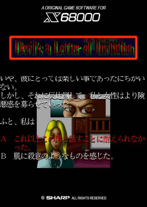 Devil's A Letter Of Invitation