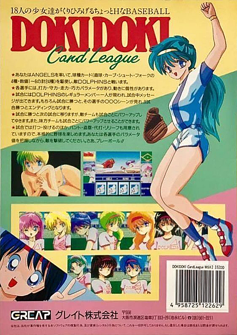 Doki Doki Card League - Dos