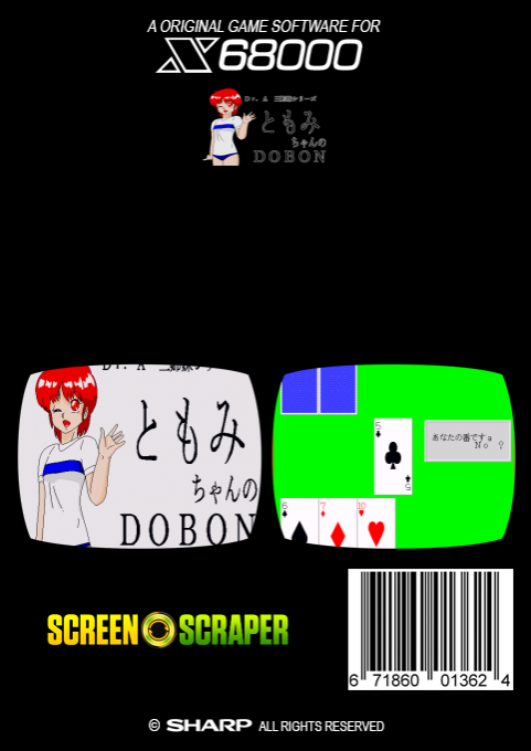 Dr. A San Kyoudai Series Tomomichan No Dobon - Dos