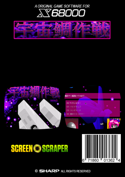 Elrin Da! Magazine Vol. 2 Quiz Uchuu Tai Sakusen - Dos