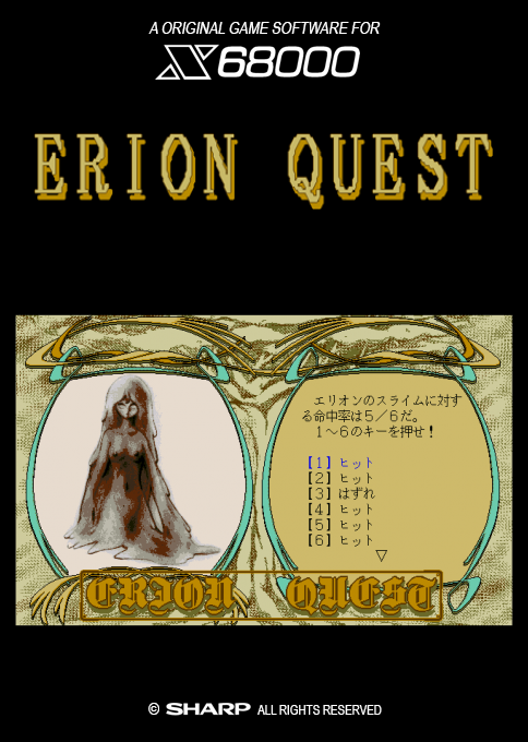 Erion Quest