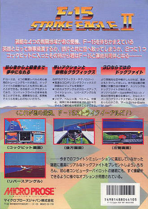 F-15 Strike Eagle 2 - Dos