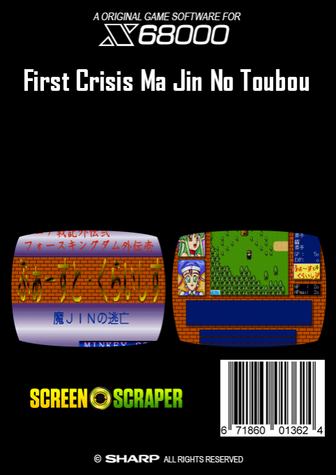 First Crisis Ma Jin No Toubou - Dos