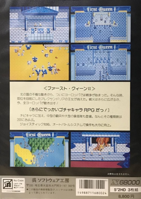 First Queen II - Dos