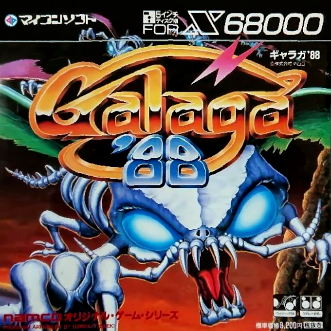 Galaga '88