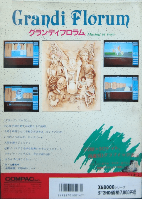 Grandi Florum Mischeif of Iveris - Dos