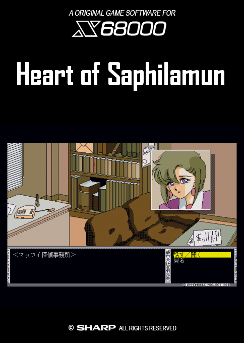 Heart of Saphilamun