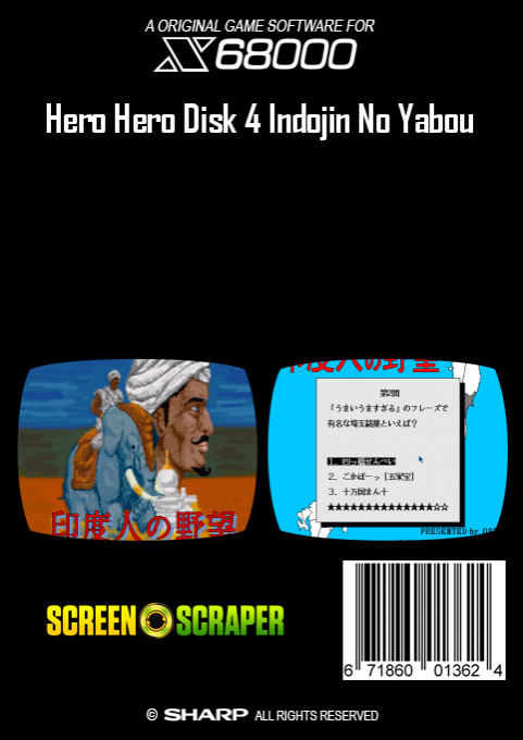 Hero Hero Disk 4 Indojin No Yabou - Dos