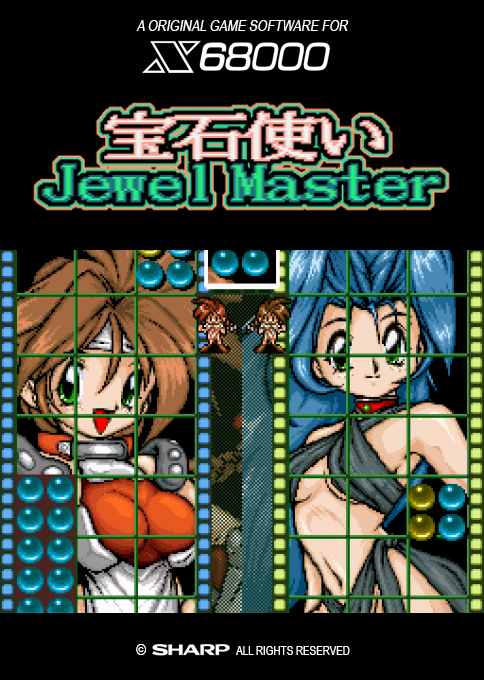 Houseki Tsukai Jewel Master