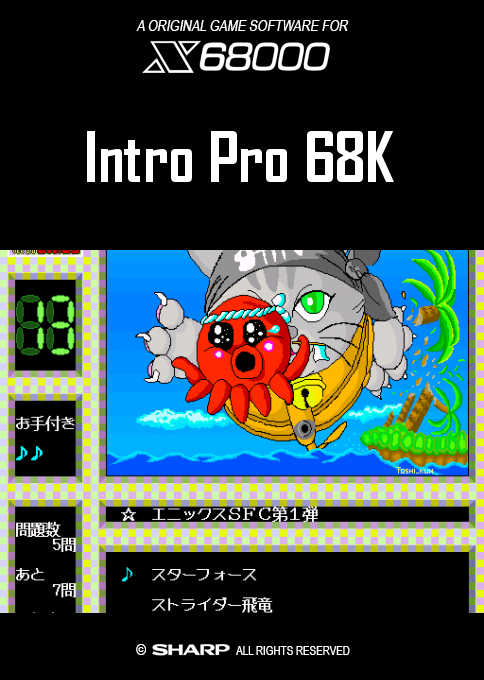 Intro Pro 68K v2.10+