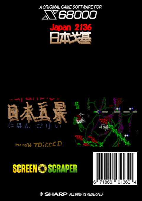 Japan 2136 Nihon Gokei - Dos