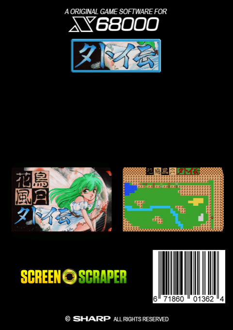 Kachoufuugetsu Gaiden - Dos