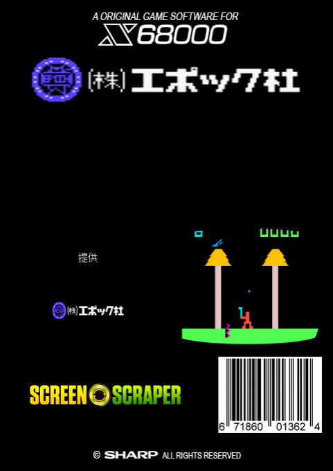 Kikori No Yosaku - Dos