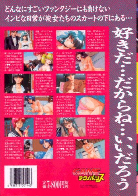 Kimi Dake Ni Ai Wo - Dos