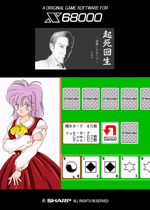 Kishikaisei Taiho Shichimauzo Hyoukahan