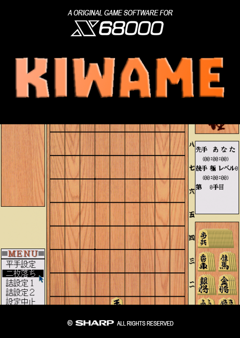 Kiwame