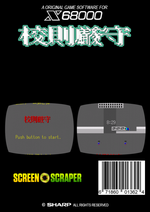 Kousoku Genshu - Dos