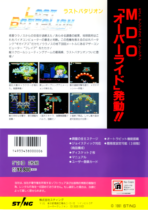 Last Battalion - Dos