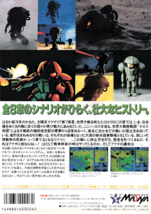 Lightning Bacchus - Dos