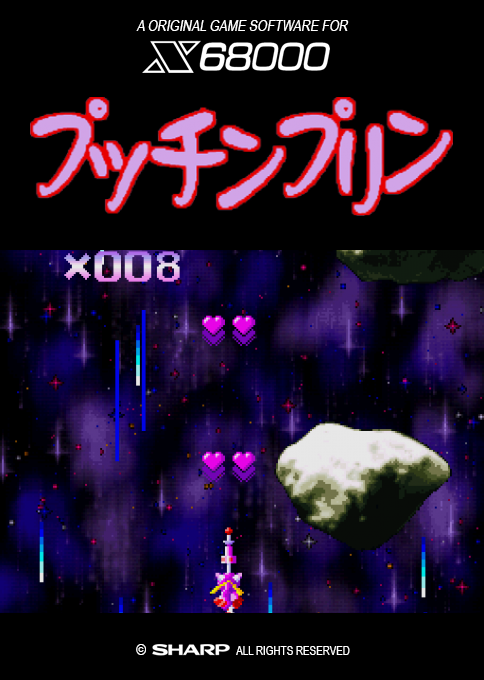 Mahou No Shooter Puti'n Plin