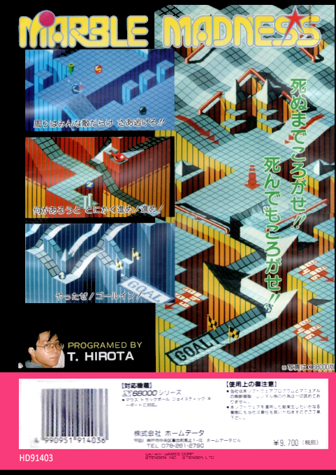 Marble Madness - Dos