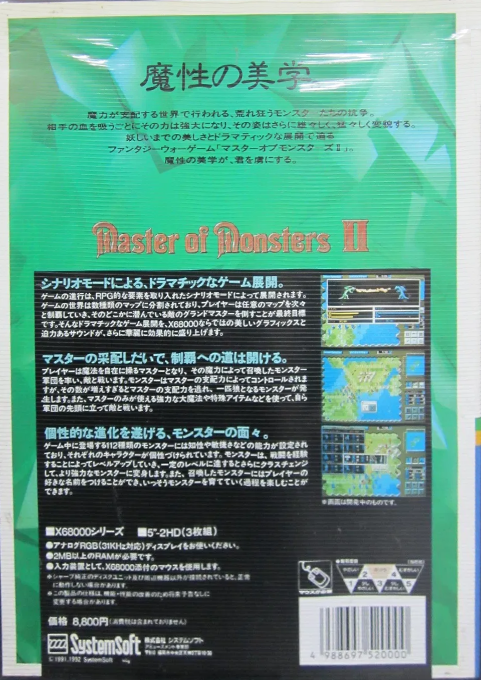 Master Of Monsters 2 - Dos