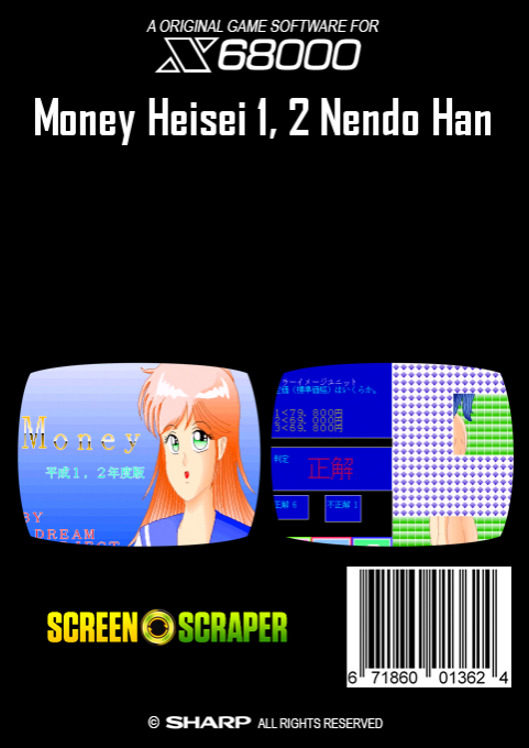 Money Heisei 1, 2 Nendo Han - Dos